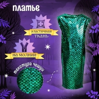 Новый год! Карнавальный костюм «Сверкающая змейка», платье, перчатки, маска, рост 116-122 см Новый год! Карнавальный костюм «Сверкающая змейка», платье, перчатки, маска, рост 116-122 см