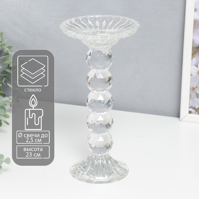 Подсвечник стекло на 1 свечу Подсвечник стекло на 1 свечу "Креманка, 5 шаров" прозрачный 23х11,5х11,5 см