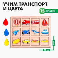 Головоломка. Сортер составной &laquo;Транспорт&raquo;