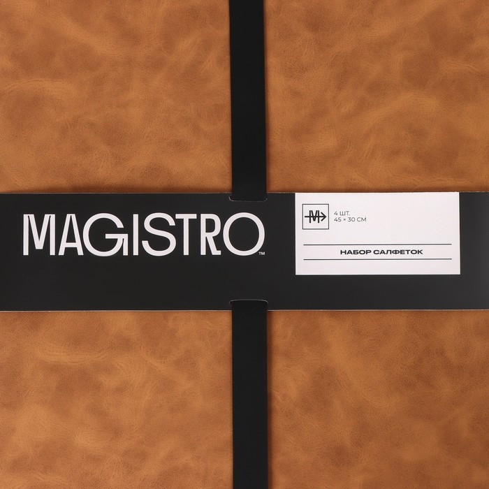 Набор салфеток сервировочных Magistro, 4 шт, 45&times;30 см, цвет коричневый