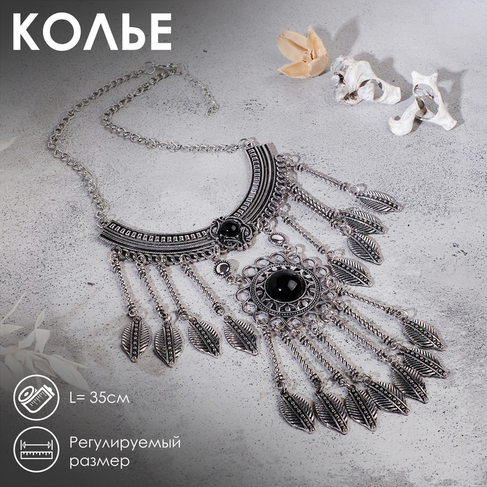 Колье &laquo;Ажурные перья&raquo; круг, цвет чёрный в чернённом серебре, 35 см