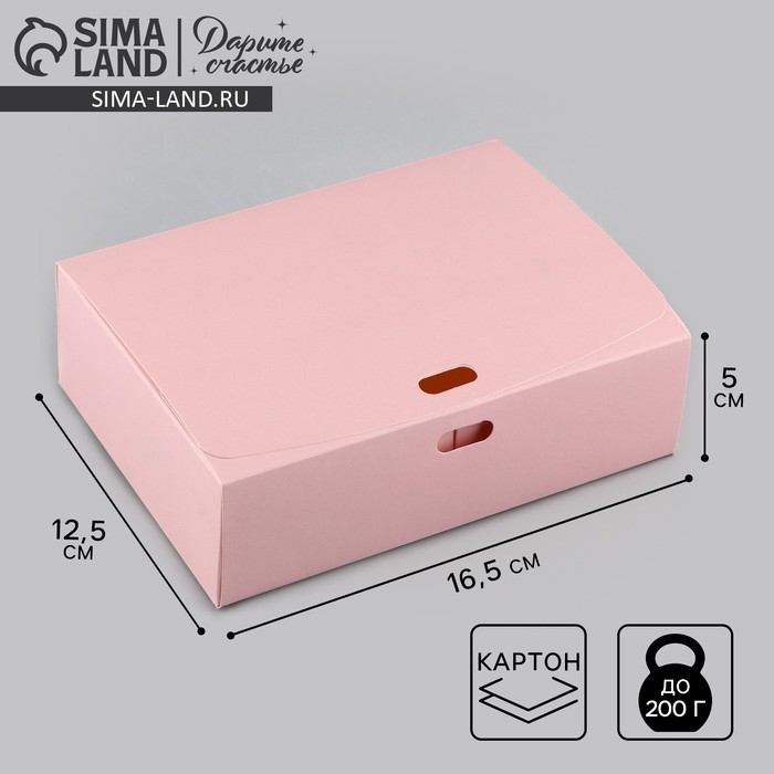 Коробка подарочная складная, упаковка, &laquo;Розовая&raquo;, 16,5 х 12,5 х 5 см, БЕЗ ЛЕНТЫ