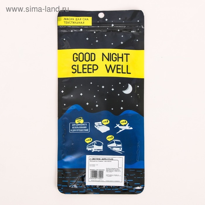 Маска для сна Dreamer, цвет розовый