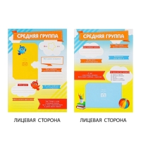 Папка школьная на кольцах &laquo;Портфолио дошкольника&raquo;, 14 листов-разделителей, 24,5 х 32 см.