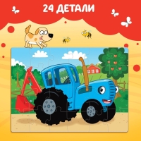 Пазл «Синий трактор», 24 элемента Пазл «Синий трактор», 24 элемента