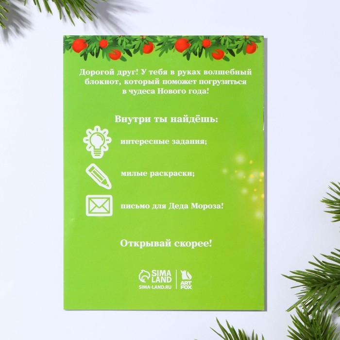 Подарочный набор новогодний 6 предметов «Пушистого нового года» Подарочный набор новогодний 6 предметов «Пушистого нового года»