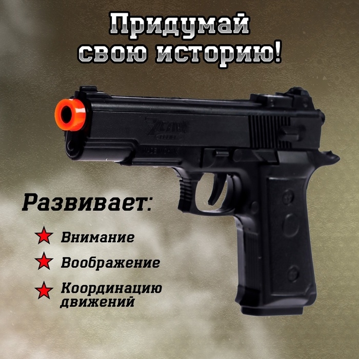 Набор шпиона &laquo;Разведчик&raquo;, 6 предметов