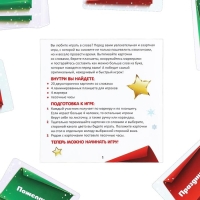 Новогодняя настольная игра &laquo;Новый год: Битва слов&raquo;, 20 карт, 4 планшета, 4 маркера, 8+