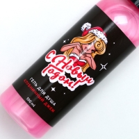 Гель для душа &laquo;С Новым Годом!&raquo;, 100 мл, аромат клубничного джема, ЧИСТОЕ СЧАСТЬЕ