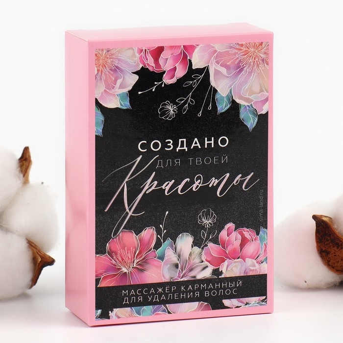 Эпилятор ластик для тела &laquo;Создано для твоей красоты&raquo;, 10 х 6.5 х 3 см