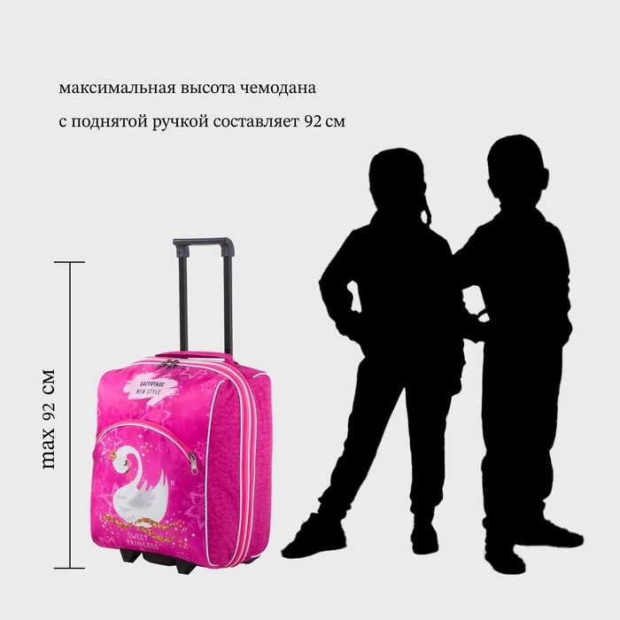 Чемодан детский 34 л (XS), Sacvoyage, отдел на молнии, цвет розовый