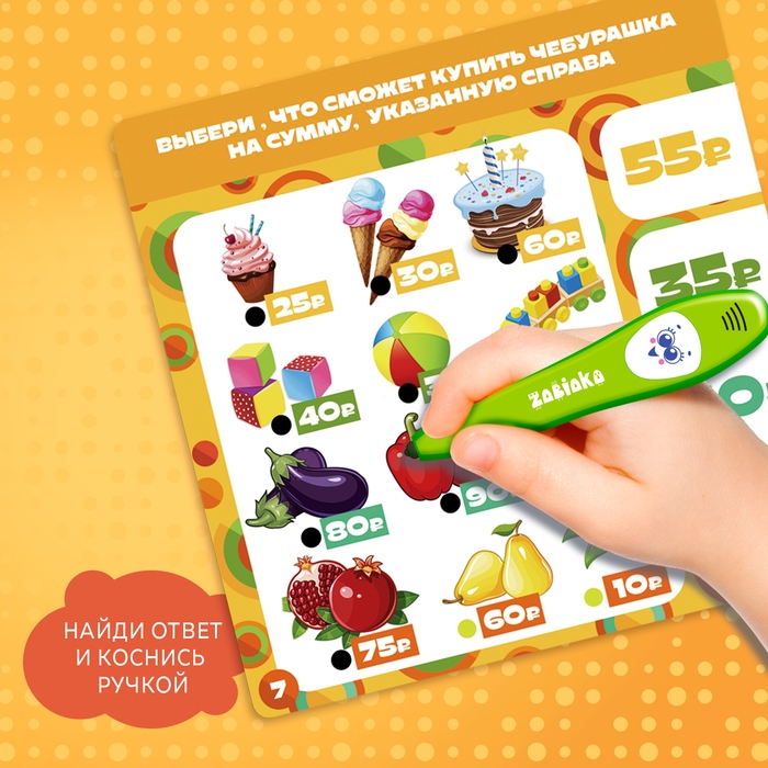 Интерактивная ручка &laquo;Чебурашка&raquo;, с обучающими карточками