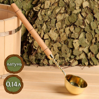 Ковш латунный, 0,14л, с ручкой Ковш латунный, 0,14л, с ручкой