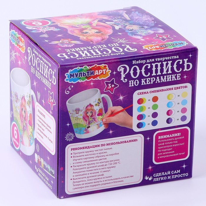 Кружка для росписи, 6 цв. &laquo;Цветочные феи&raquo;