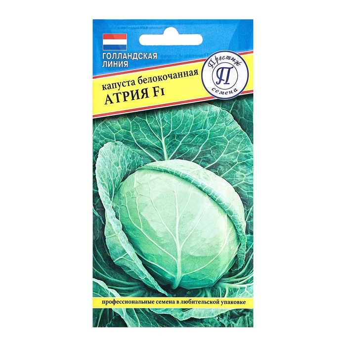 Семена Капуста белокочанная &laquo;Атрия F1&raquo;, 10 шт., &laquo;Престиж семена&raquo;