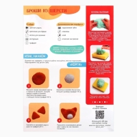 Валяние из шерсти. Брошь &laquo;Корги с мороженкой&raquo;