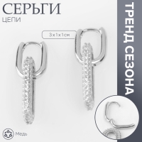 Серьги металл &laquo;Цепи&raquo; два звена, цвет белый в серебре