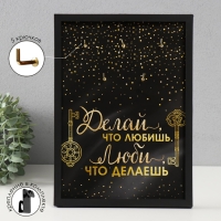 Ключница открытая "Делай что любишь" 5 крючков, 23х32 см Ключница открытая "Делай что любишь" 5 крючков, 23х32 см