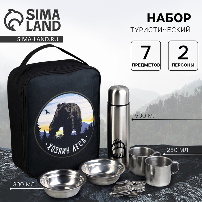 Набор посуды для пикника «Хозяин леса», 7 предметов Набор посуды для пикника «Хозяин леса», 7 предметов