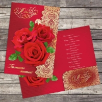 Открытка с карманом для денег «Большого счастья», 19 х 29 см Открытка с карманом для денег «Большого счастья», 19 х 29 см