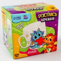 Роспись кружки красками (частичное заполнение) на новый год &laquo;Мечты дракончиков&raquo;, новогодний набор для творчества