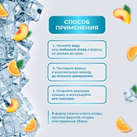 Форма для криомассажёра &laquo;Сфера&raquo;, 7 &times; 9 см, цвет голубой