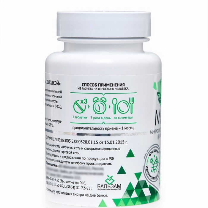 МКЦ &laquo;Дворник&raquo; с солодкой, 100 таблеток по 0,5 г