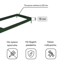 Грядка оцинкованная, 390 &times; 100 &times; 15 см, цвет зелёный мох, Greengo