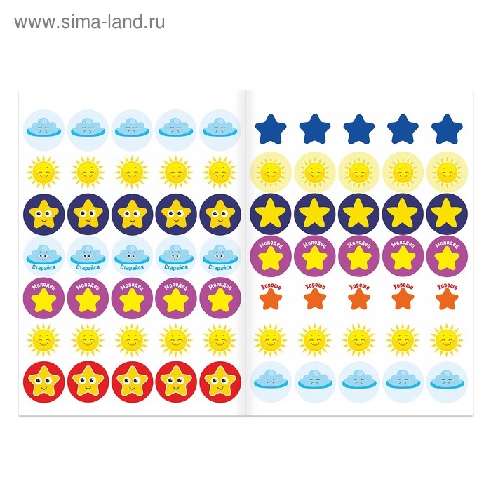 &laquo;Читаем по слогам&raquo; Книга с наклейками &laquo;Звёзды зоопарка&raquo;, 12 стр.