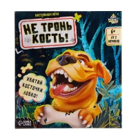Настольная игра «Не тронь кость!», от 2 игроков, 6+ Настольная игра «Не тронь кость!», от 2 игроков, 6+