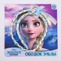 Ободок для волос с косой, голубой "Эльза", Холодное сердце