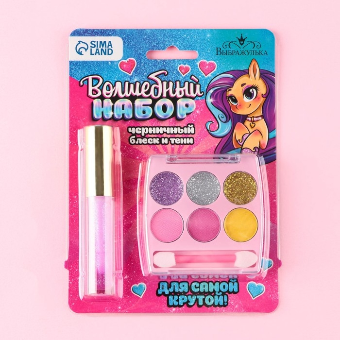 Набор косметики &laquo;Для самой крутой&raquo;, блеск 8 мл, тени 6 цв, аромат черника
