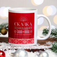 Кружка &laquo;Сказка приходит&raquo; олень, 320 мл