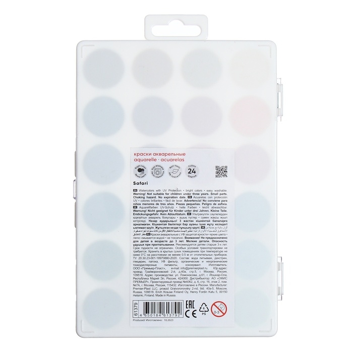 Акварель 24 цвета, ErichKrause Safari, с УФ защитой яркости, в пластиковой коробке, с европодвесом