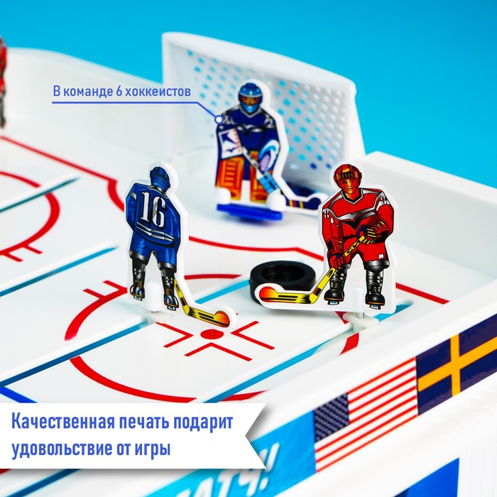 Настольный хоккей «Весёлый спорт», плоские игроки, от 2 игроков, 5+ Настольный хоккей «Весёлый спорт», плоские игроки, от 2 игроков, 5+
