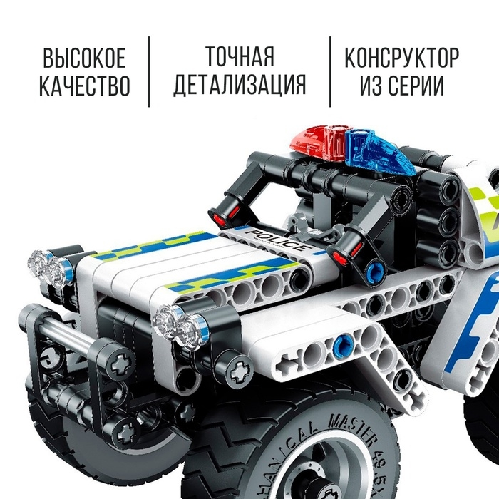 Конструктор инерционный &laquo;Полицейский джип&raquo;, 199 деталей