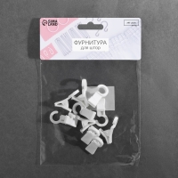 Зажим для штор, 35 &times; 20 &times; 15 мм, 10 шт, цвет белый