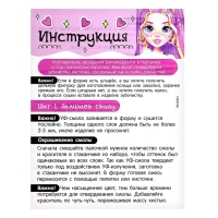 Набор для творчества &laquo;Волшебное украшение&raquo;, с УФ смолой