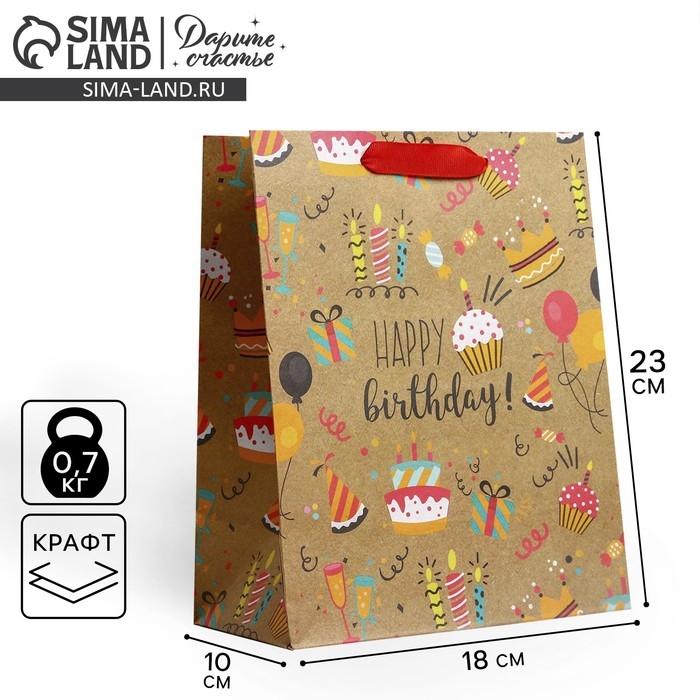 Пакет подарочный крафтовый вертикальный, упаковка, «Happy birthday», MS 18 х 23 х 10 см Пакет подарочный крафтовый вертикальный, упаковка, «Happy birthday», MS 18 х 23 х 10 см