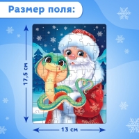 Термостакан с пазлом &laquo;Змейка и Дедушка Мороз&raquo;, 54 элемента, 350 мл