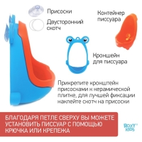 Писсуар &laquo;Лягушка с прицелом&raquo; для мальчиков, на присосках, цвет зеленый