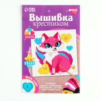 Вышивка крестиком для детей &laquo;Сказочная кошечка&raquo;, набор для творчества, 15 Х 15 см