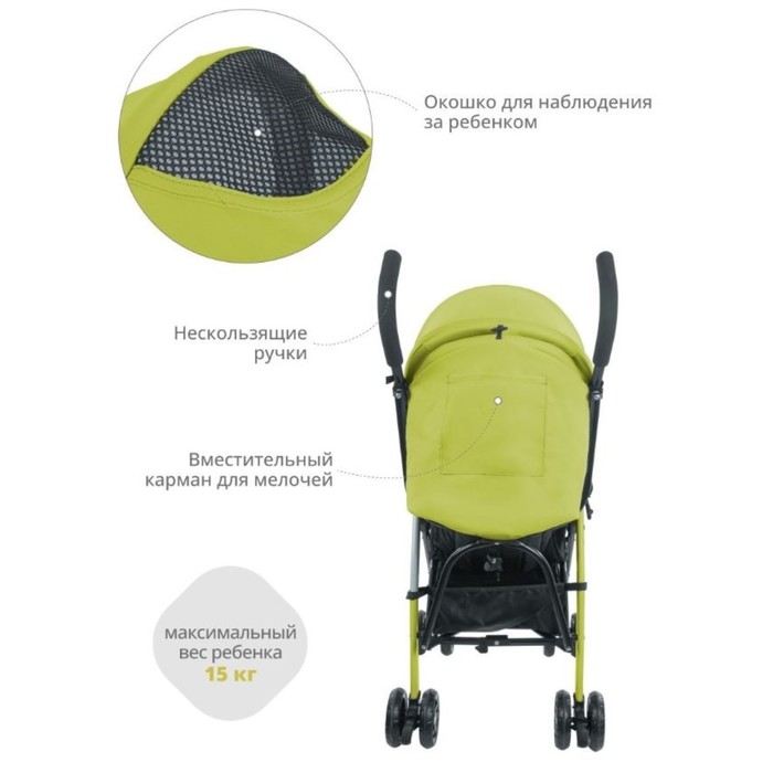 Коляска прогулочная детская Indigo BONO, складывается в трость, разъемный бампер, цвет лимонный Коляска прогулочная детская Indigo BONO, складывается в трость, разъемный бампер, цвет лимонный