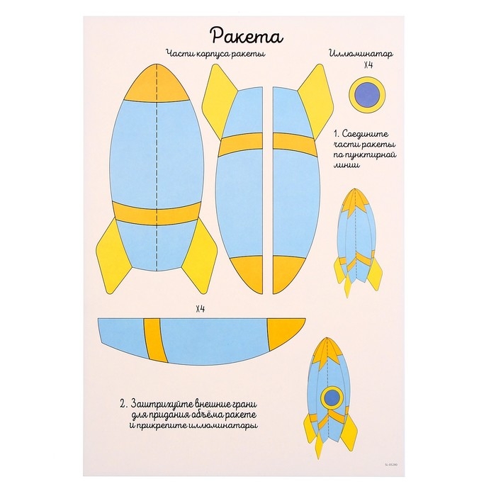 Набор трафаретов для 3Д ручек &laquo;Техника №2&raquo;