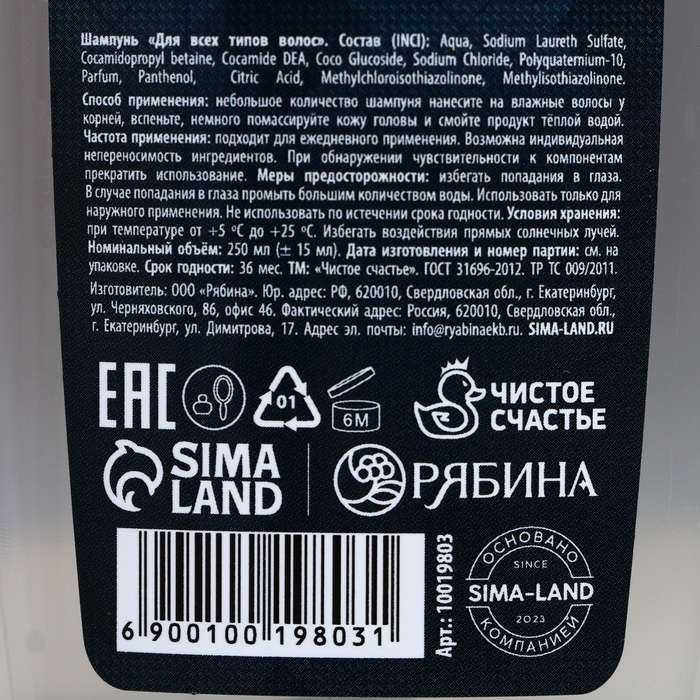 Шампунь для волос &laquo;Лучшему мужчине&raquo;, 200 мл, аромат мужского парофюма, HARD LINE