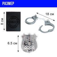 Набор полицейского &laquo;Поддержание порядка&raquo;, рации работают от батареек