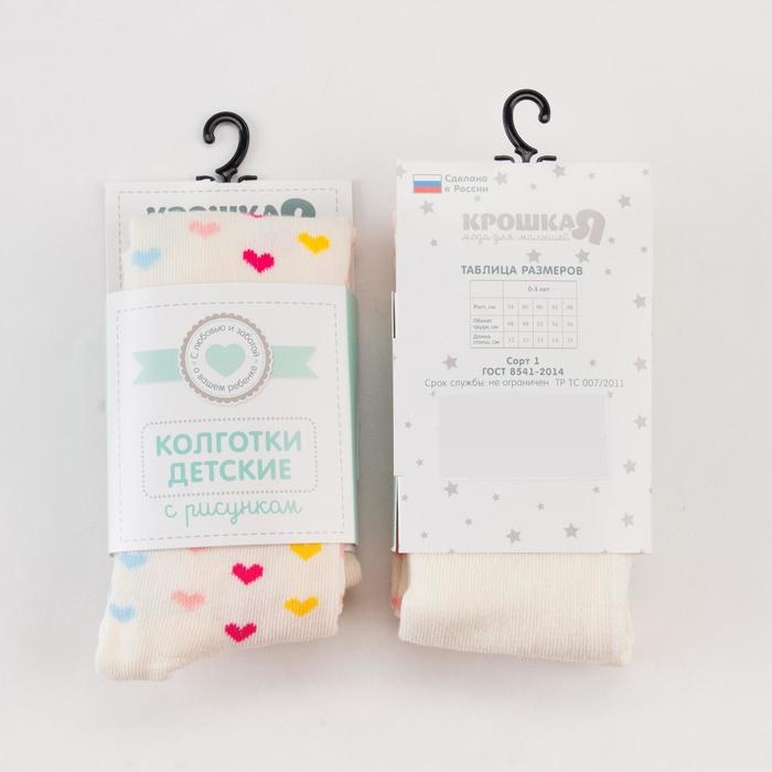 Колготки Крошка Я «Сердечки», цвет молочный, рост 68-74 см Колготки Крошка Я «Сердечки», цвет молочный, рост 68-74 см