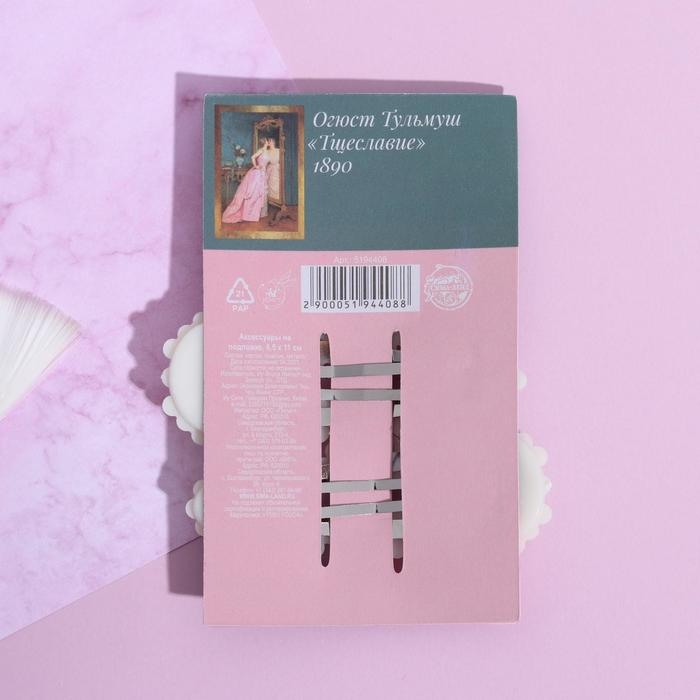 Заколки для волос &laquo;Мечта поэта&raquo;, 2 шт, 7х2,5 см