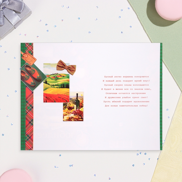 Открытка Открытка "С Юбилеем!" зелёная машина, конгрев, глиттер, А4