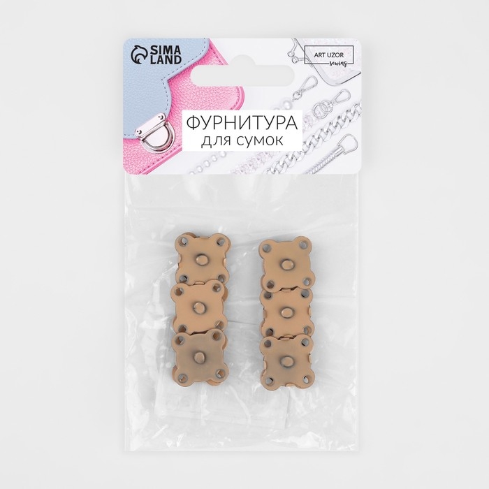 Кнопки магнитные, пришивные, d = 14 мм, 6 шт, цвет бежевый матовый Кнопки магнитные, пришивные, d = 14 мм, 6 шт, цвет бежевый матовый